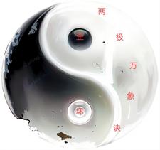 两极反转是什么梗